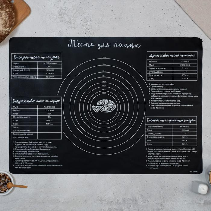 Силиконовый коврик для выпечки &laquo;Вкусняшка&raquo;, 70 х 50 см