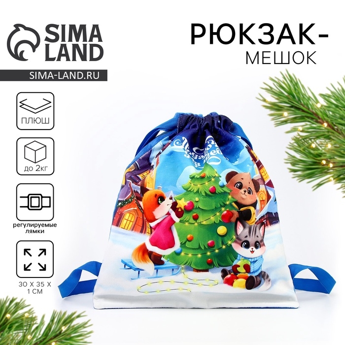 Сумка детская &laquo;Подарочек&raquo;, 35 х 30 см