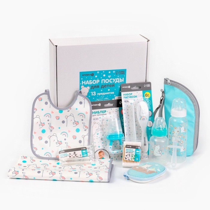 Набор для кормления и ухода &laquo;Basic Крошка Я&raquo;, 13 предметов