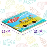 Книжка для рисования водой &laquo;Рисуем транспорт&raquo; с маркером