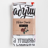 Набор кухонных полотенец Доляна &laquo;Все цветы &laquo;Для тебя&raquo;,&raquo; 35х60 см - 2шт, 100% хл