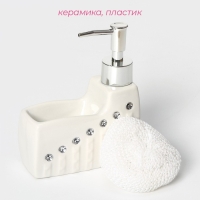 Дозатор для моющего средства с подставкой для губки Доляна «Элегия», 200 мл Дозатор для моющего средства с подставкой для губки Доляна «Элегия», 200 мл