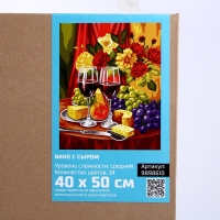 Картина по номерам на холсте с подрамником "Вино с сыром" 40*50 см Картина по номерам на холсте с подрамником "Вино с сыром" 40*50 см