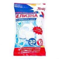 Белизна &laquo;Новое поколение&raquo;, хлорные таблетки, 30 шт