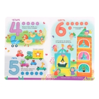 Играй и учись &laquo;Счёт&raquo;