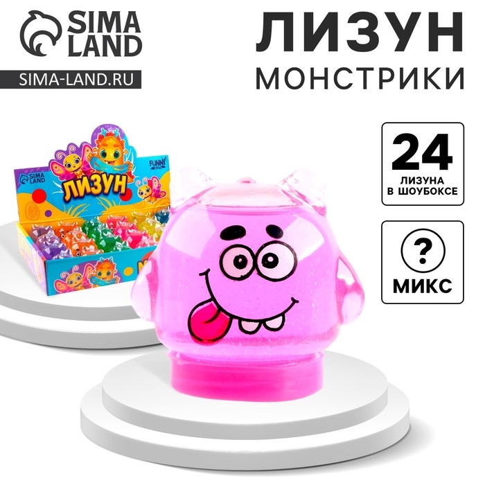 Лизун - слайм &laquo;Монстрики&raquo;