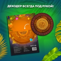 Книга-квест &laquo;Потерянные сокровища Майя&raquo;