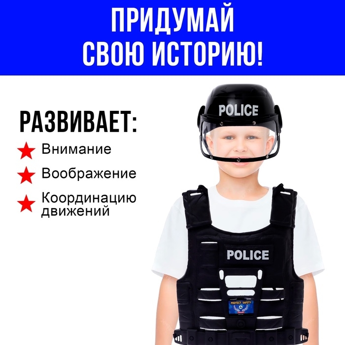 Набор полицейского &laquo;Гвардия&raquo;, 3 предмета