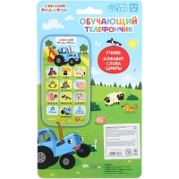 Обучающий телефончик &laquo;Синий трактор&raquo;, звук