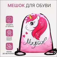 Мешок для обуви на шнурке, цвет розовый