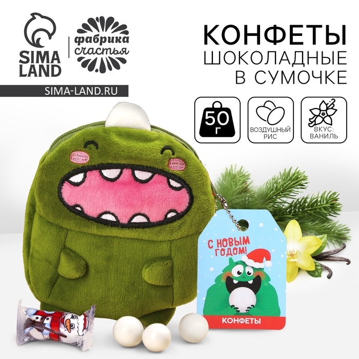 Конфеты шоколадные &laquo;Дарю тебе сказку&raquo;, в маленькой сумочке, 50 г.