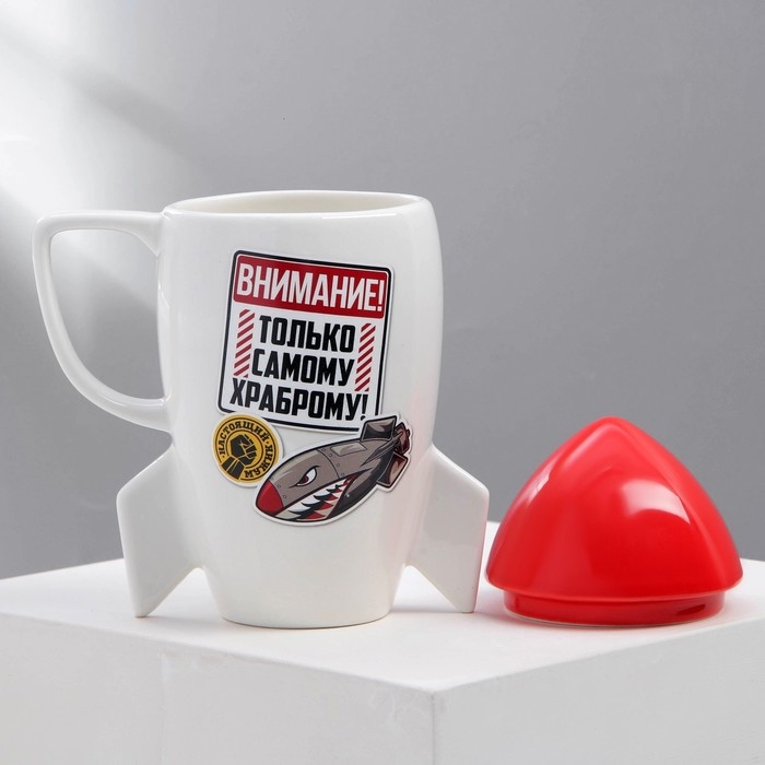 Кружка керамическая &laquo;Самому храброму&raquo;, 300 мл, цвет белый