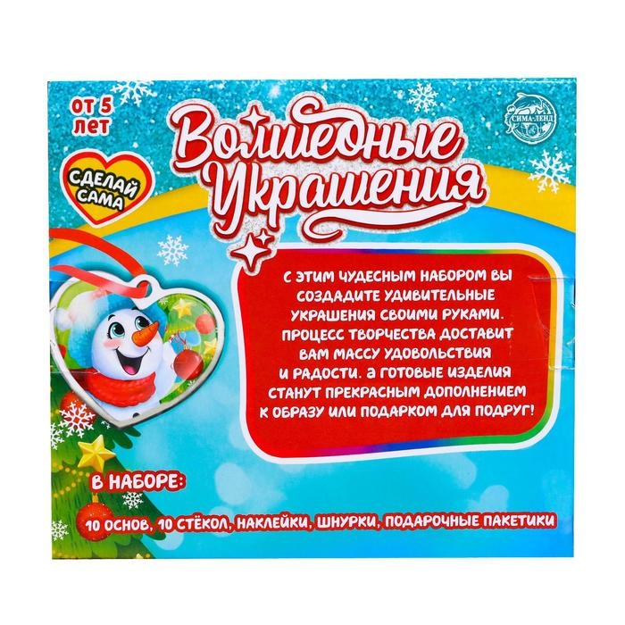 Набор для опытов &laquo;Чудесные украшения&raquo;, Новый год