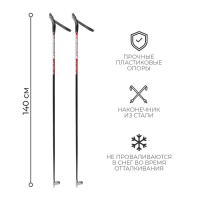 Палки лыжные стеклопластиковые, длина 140 см, цвета МИКС Палки лыжные стеклопластиковые, длина 140 см, цвета МИКС