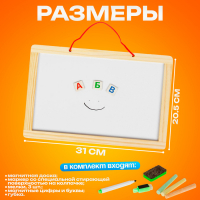 Доска двусторонняя, малая, в наборе магниты с алфавитом, маркер на водной основе, мелки, губка