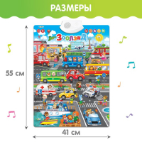 Говорящий электронный плакат &laquo;Зоолэнд&raquo;, работает от батареек