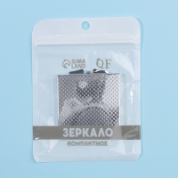 Зеркало складное, 6 &times; 6 см, цвет серебристый