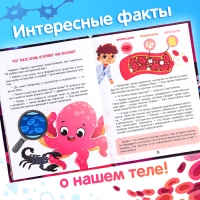 Энциклопедия в сказках «Как устроен человек?», 48 стр. Энциклопедия в сказках «Как устроен человек?», 48 стр.