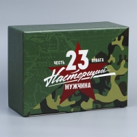 Коробка подарочная сборная, упаковка, &laquo; С 23 февраля&raquo;, 26 х 19 х 10 см