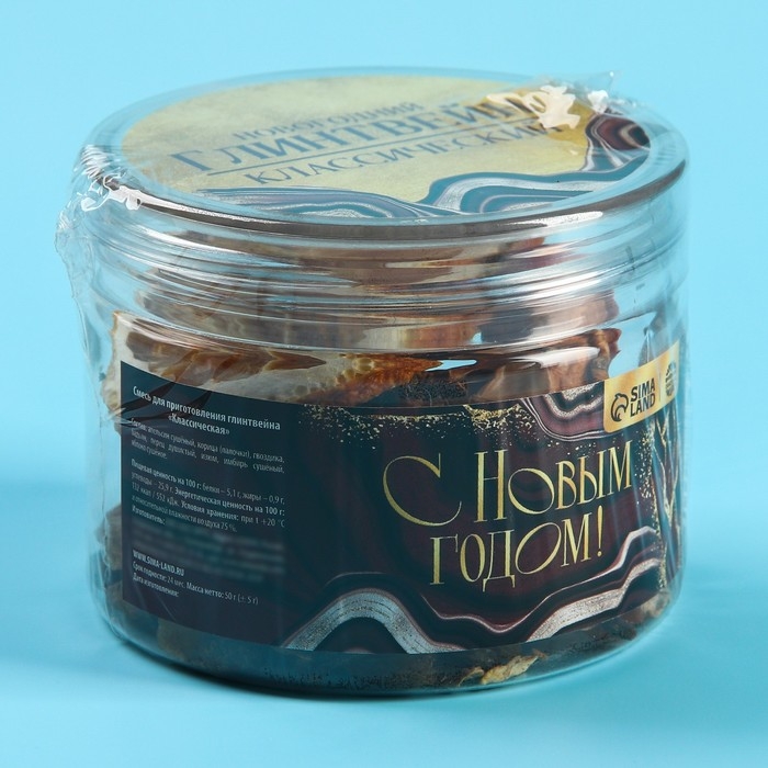 Новый год! Специи для глинтвейна в банке &laquo;С новым годом!&raquo; классический, 50 г.