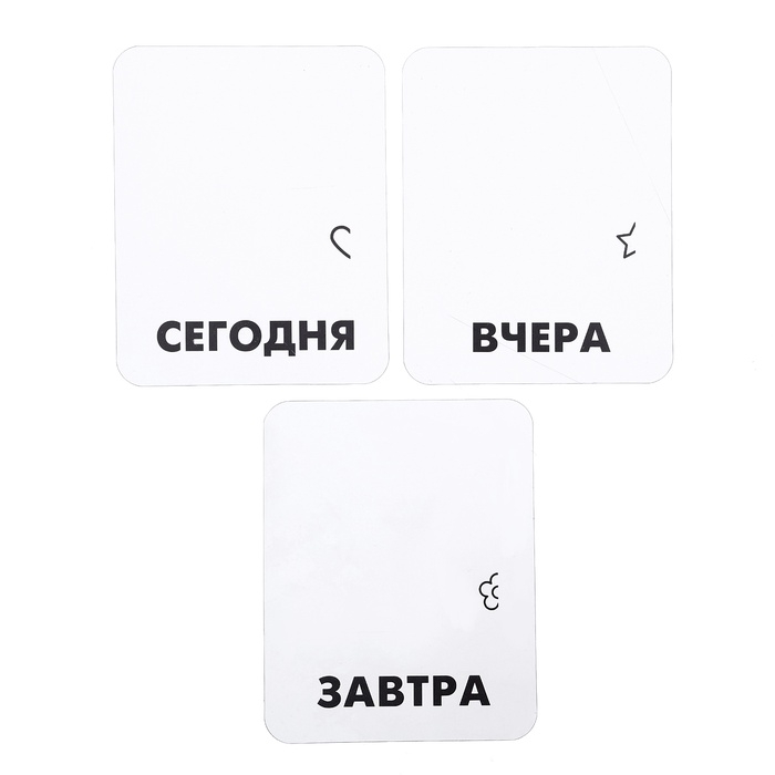 Развивающий набор "Времена глагола"