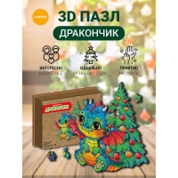 Пазл &laquo;Дракончик&raquo; зелёный