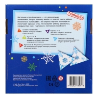 Развивающая игра &laquo;Снежинки. Тримино&raquo;
