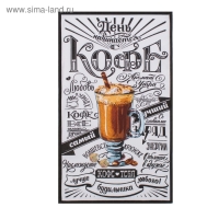 Полотенце кухонное Доляна «Любимый кофе» 35х60 см, 100% хл, 160г/м2 Полотенце кухонное Доляна «Любимый кофе» 35х60 см, 100% хл, 160г/м2