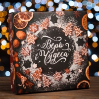 Новый год. Коробка подарочная новогодняя складная, крышка-дно "Верю в чудеса" 30 х 30 х 8 см