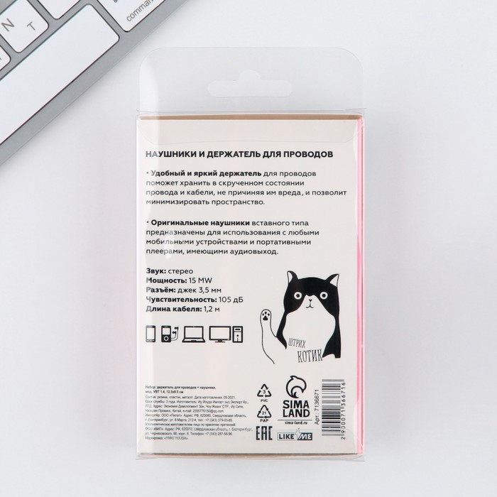 Наушники вакуумные, держатель для проводов &laquo;Oh, my cat&raquo;, мод. VBT 1.4, 12,5 х 8,5 см.