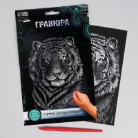 Гравюра &laquo;Тигр&raquo; с металлическим эффектом &laquo;серебро&raquo; А5