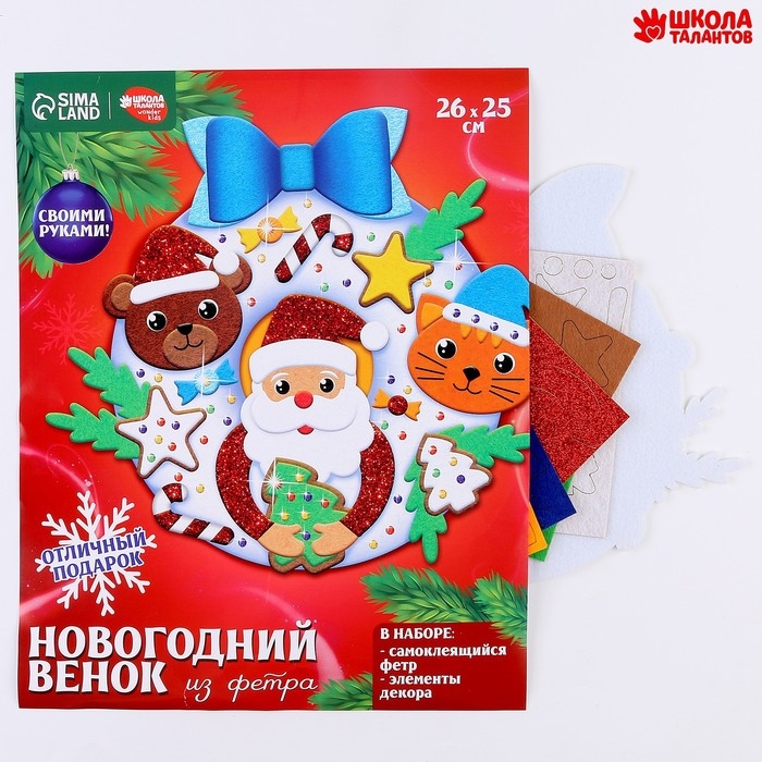 Венок из фетра своими руками на новый год &laquo;Дед мороз и друзья&raquo;, новогодний набор для творчества