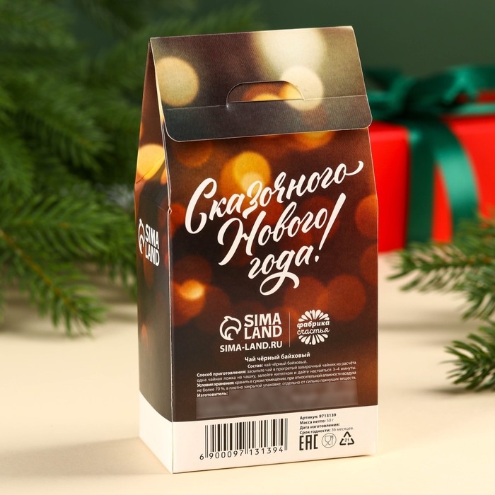 Новый год! Подарочный чай &laquo;Чудо&raquo;, 50 г.
