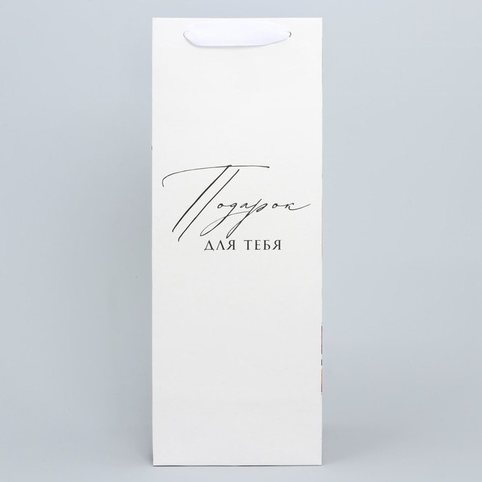 Пакет подарочный под бутылку, упаковка, &laquo;Подарок для тебя&raquo;, 36 х 13 х 10 см