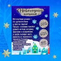 Набор для творчества «Новогодний ночник: Зайчик», деревянные вставки Набор для творчества «Новогодний ночник: Зайчик», деревянные вставки