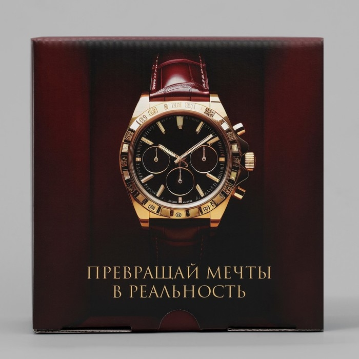 Коробка подарочная складная, упаковка, &laquo;Достигай вершин&raquo;, 15 х 15 х 7 см