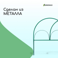 Ограждение декоративное, 50 &times; 425 см, 5 секций, металл, зелёное, &laquo;Парашют&raquo;, Greengo