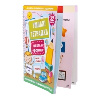 Игра развивающая &laquo;Умная тетрадка. Цвета и формы&raquo;, 32 вопроса, 3+