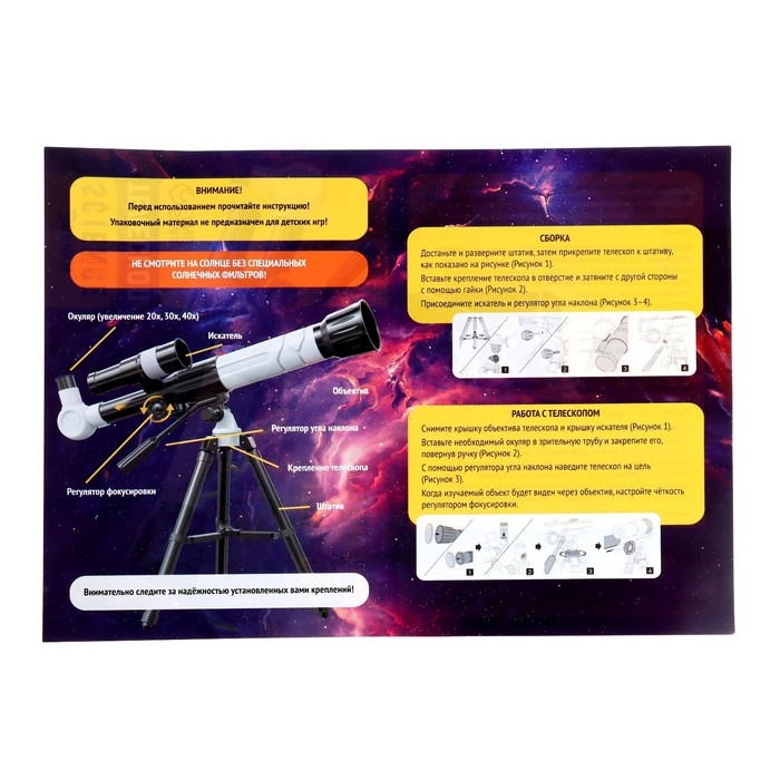 Телескоп детский «Юный астроном», увеличение x20, x30, x40 Телескоп детский «Юный астроном», увеличение x20, x30, x40