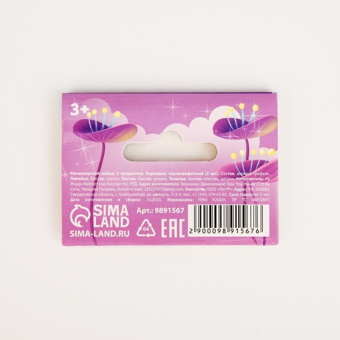 Подарочный набор &laquo;Сияй&raquo;, 5 предметов