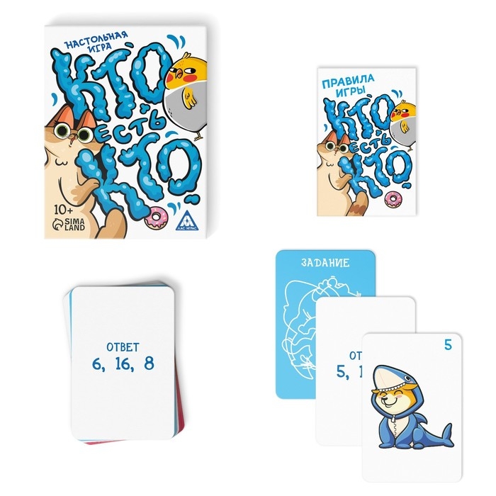 Настольная игра &laquo;Кто есть кто?&raquo;, 50 карт, 10+