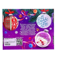 Набор для творчества &laquo;Ёлочные игрушки&raquo;, 4 шара