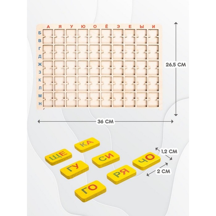 Деревянный пазл &laquo;Слоговый планшет&raquo;