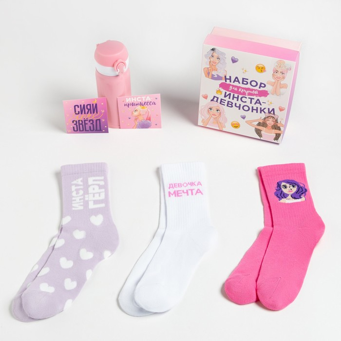 Подарочный набор термос и носки 3 пары KAFTAN "Инста-гёрл", р. 33-35 (20-22 см)