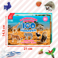 100 наклеек набор &laquo;Обучающие&raquo;, 4 шт. по 12 стр.