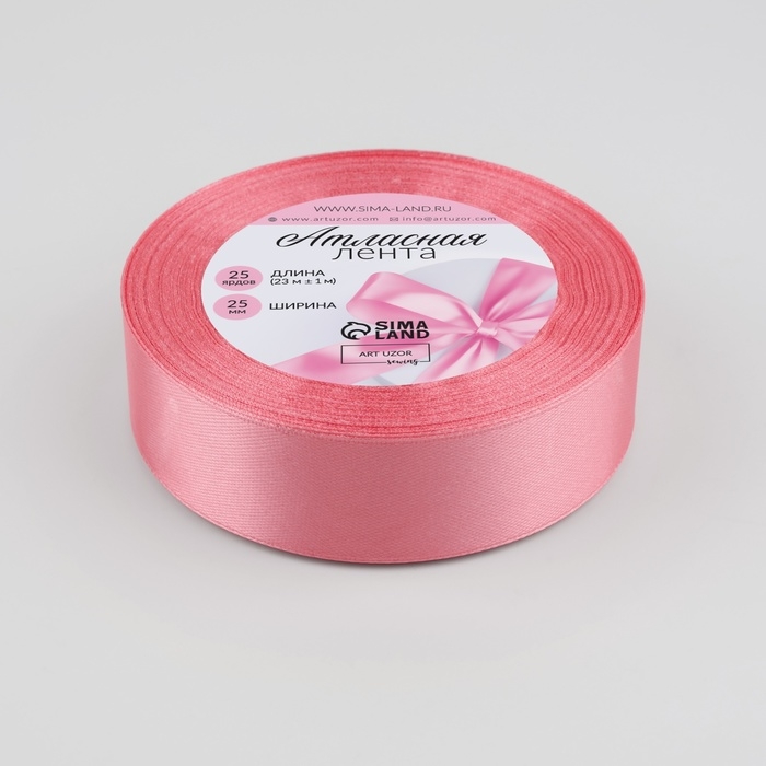 Лента атласная, 25 мм &times; 23 &plusmn; 1 м, цвет лососёвый №263