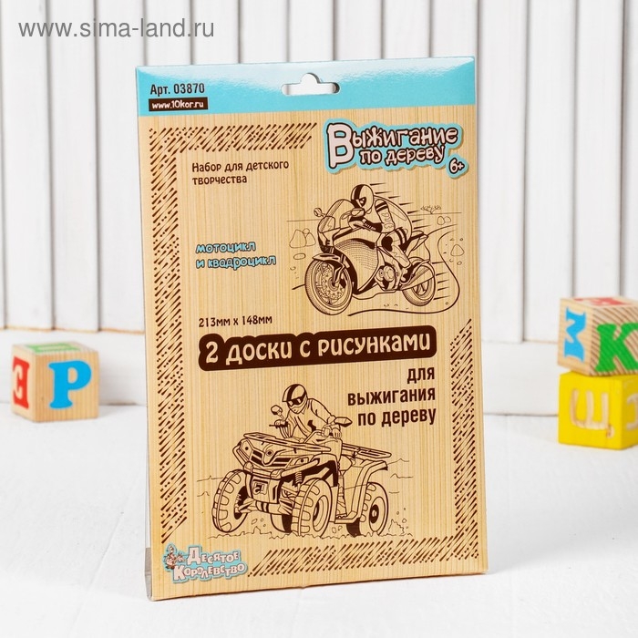 Доски для выжигания 2 шт. «Квадроцикл и мотоцикл» блистер Доски для выжигания 2 шт. «Квадроцикл и мотоцикл» блистер