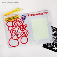 Набор для рисования в темноте &laquo;Смешарики: Магия света&raquo;