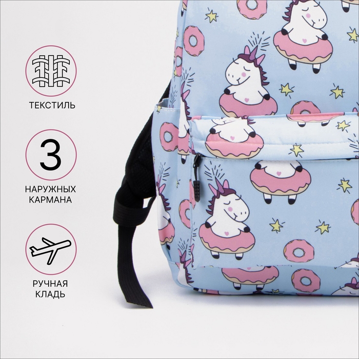 Рюкзак школьный из текстиля на молнии, наружный карман, пенал, цвет голубой Рюкзак школьный из текстиля на молнии, наружный карман, пенал, цвет голубой