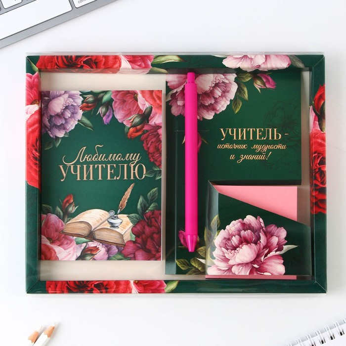 Набор &laquo;Любимому учителю&raquo;: ежедневник А6, 64 листа, блок с липким слоем и ручка
